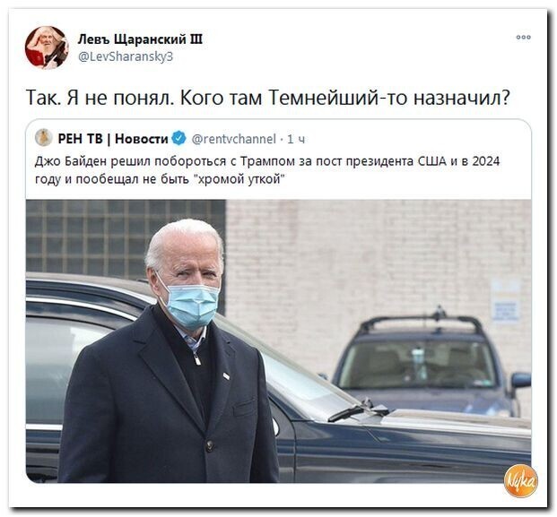 Политические скрины