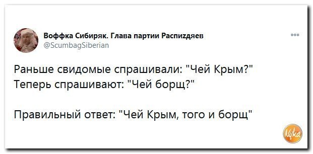 Политические скрины