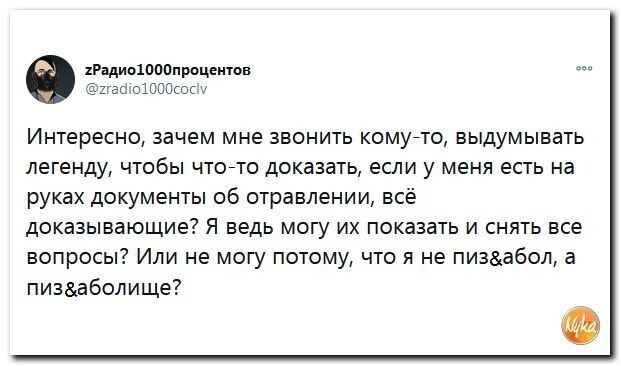 Политические скрины