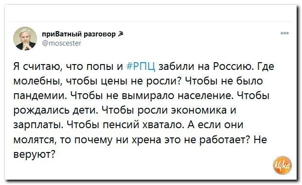 Политические скрины