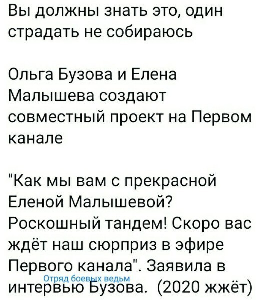 Политические скрины