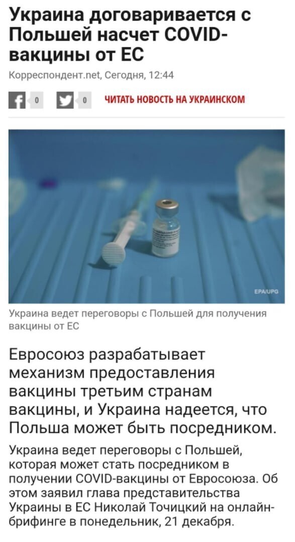 Политические скрины