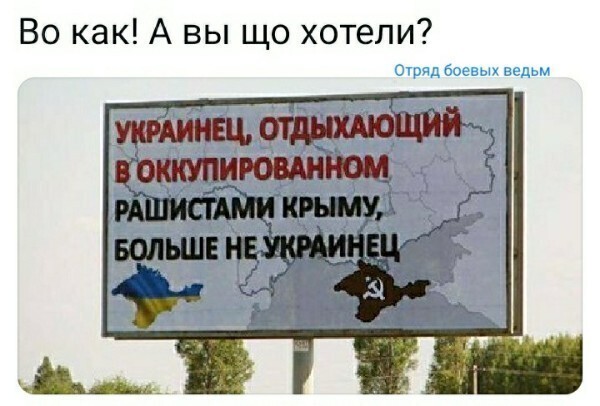 Политические скрины