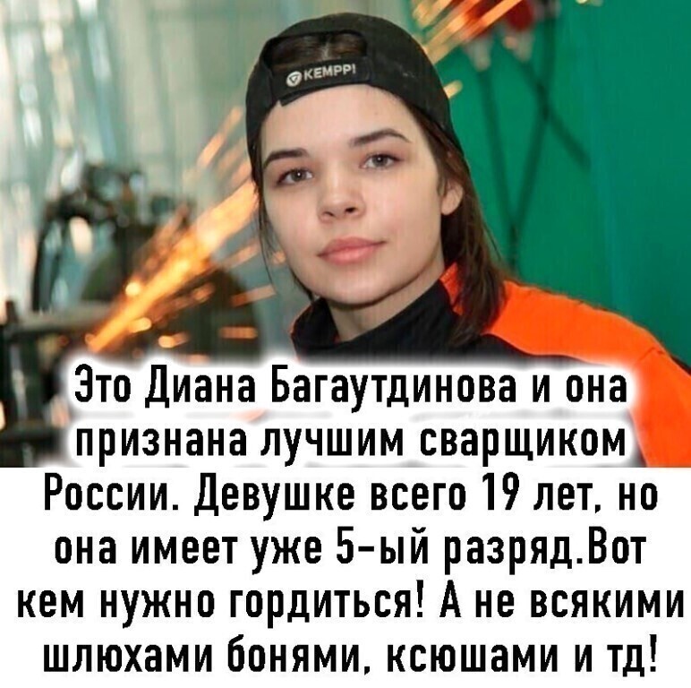 Политические скрины