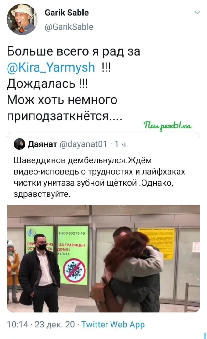 Политические скрины