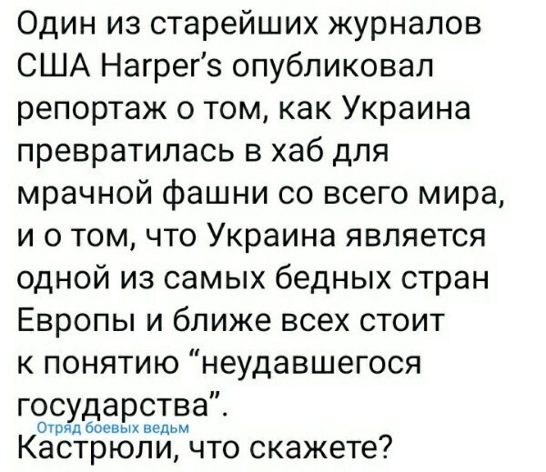 Политические скрины