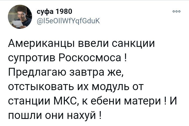 Политические скрины