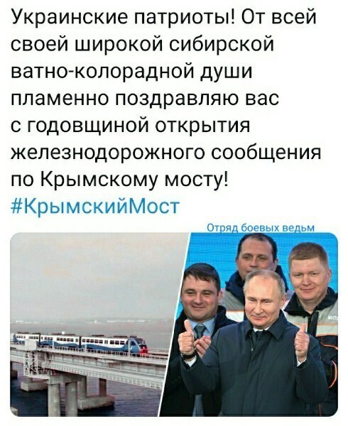 Политические скрины