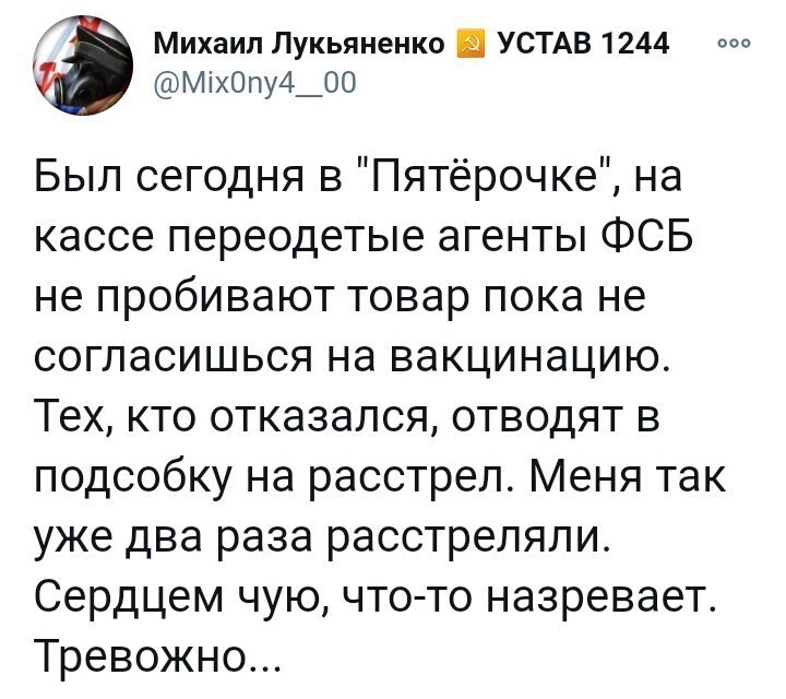 Политические скрины