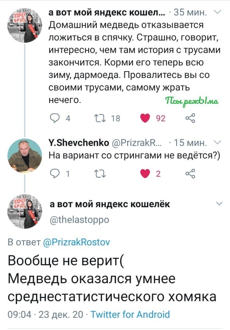 Политические скрины