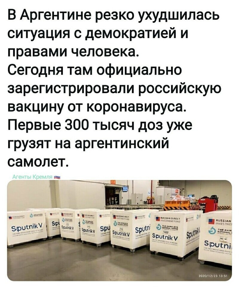 Никогда еще столько людей не следили за тем, как взлетает самолет: Аргентинское телевидение в прямом эфире провожает «рейс жизни» - борт в Москву за российской вакциной от коронавируса.