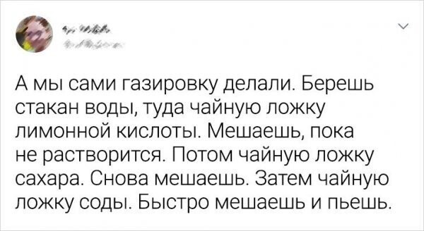 Пользователи Сети о советском детстве