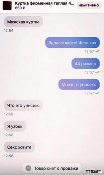 Солянка