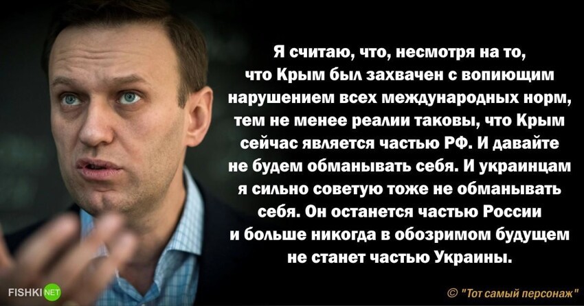 Цитаты Алексея Навального