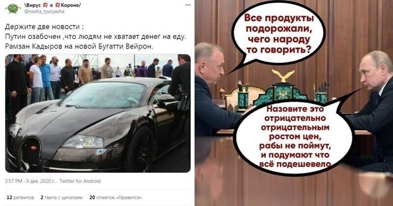 978 комментариев в посте "Штрафы за отсутствие денег на еду": реакция соцсетей на свежее заявление Путина"