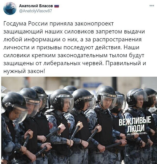 Политические скрины
