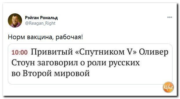 Политические скрины