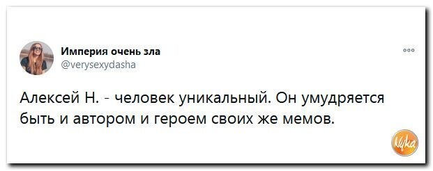 Политические скрины