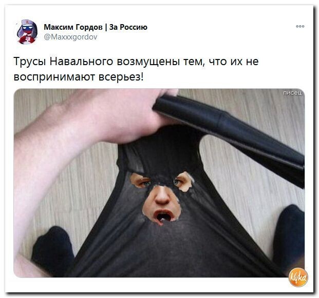 Политические скрины