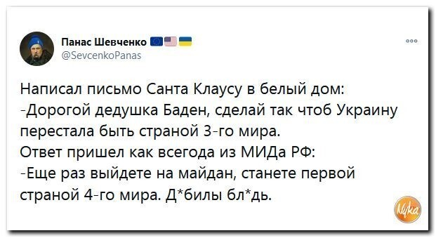 Политические скрины