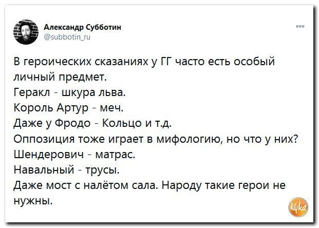 Политические скрины