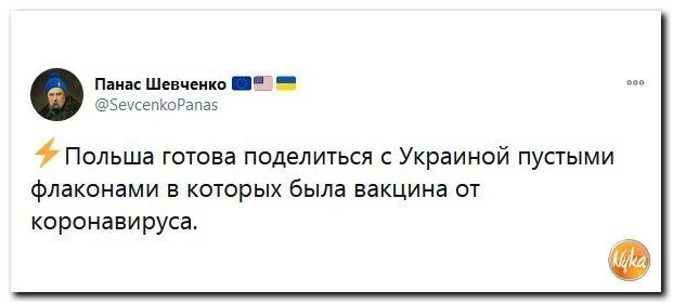 Политические скрины