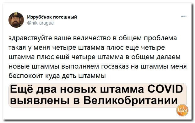 Политические скрины