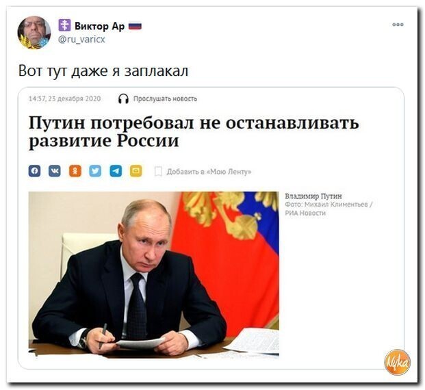 Политические скрины