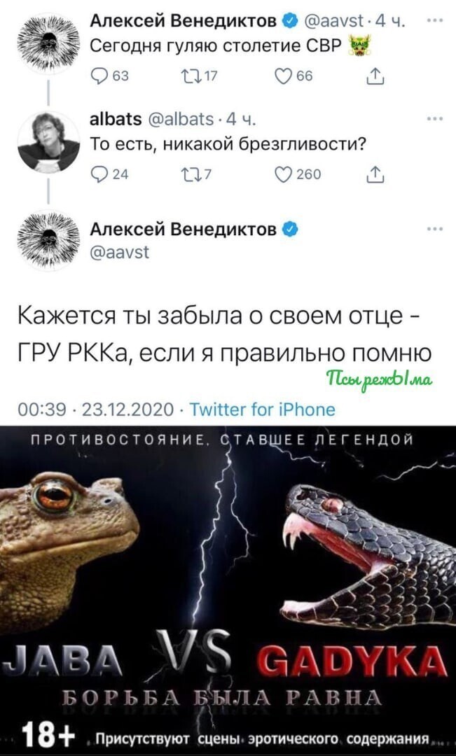 Политические скрины
