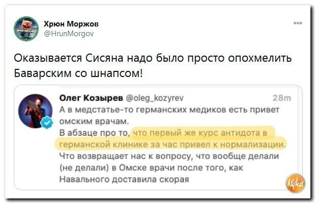 Политические скрины