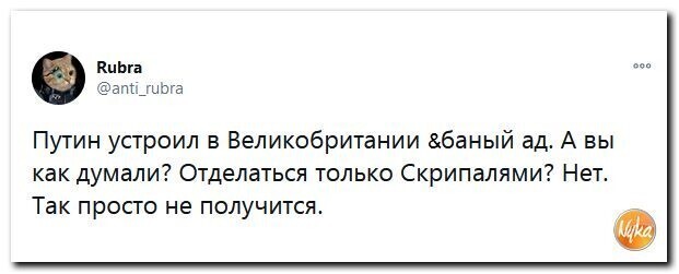 Политические скрины