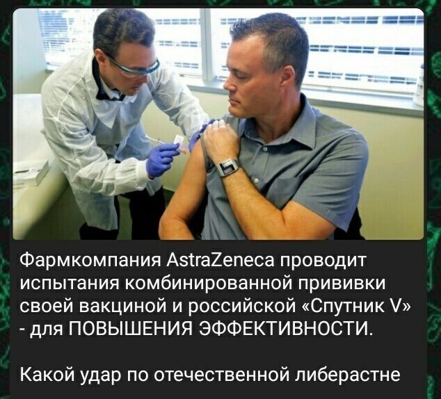 Политические скрины