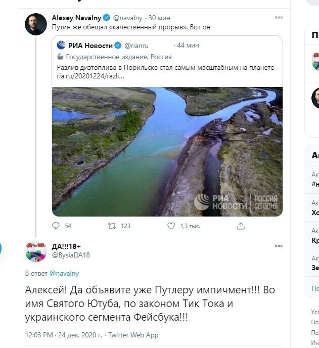 Политические скрины
