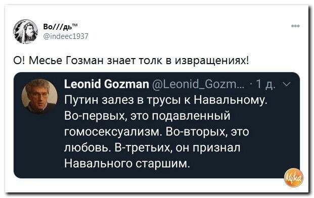 Политические скрины
