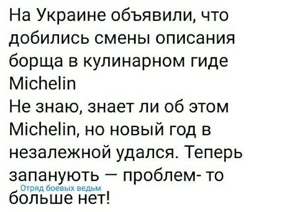 Политические скрины