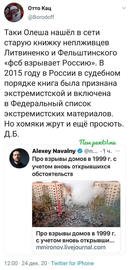 Политические скрины