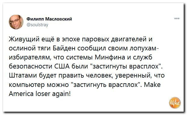 Политические скрины