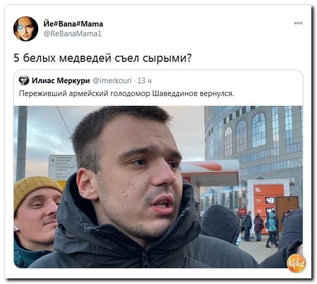 Политические скрины