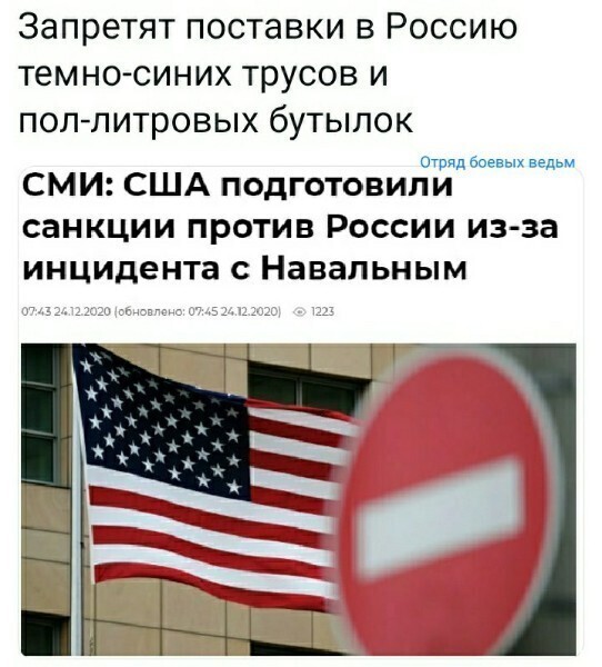 Политические скрины