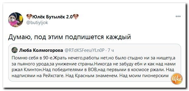 Политические скрины