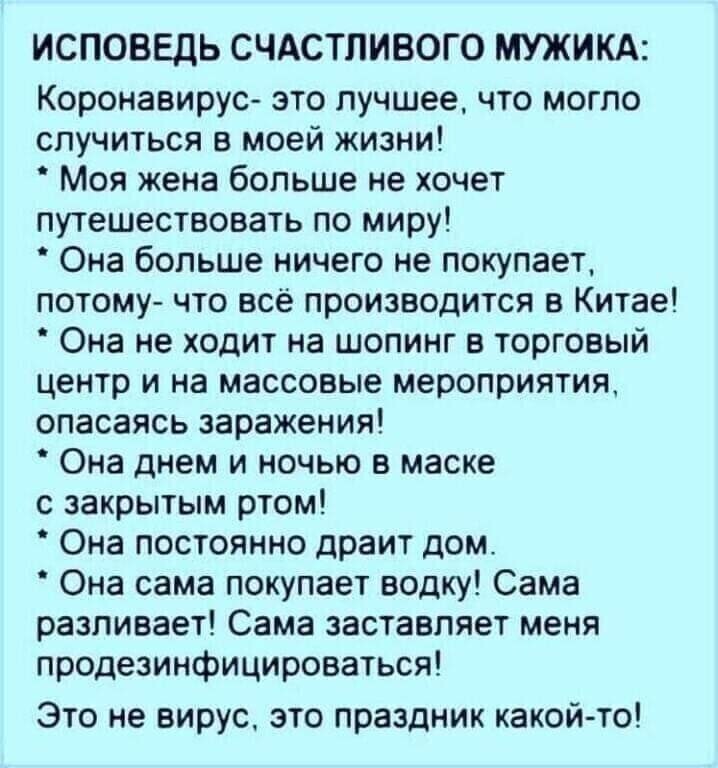 О грустной жизни с юмором. Часть 1