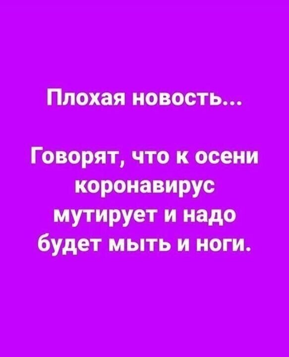 О грустной жизни с юмором. Часть 1