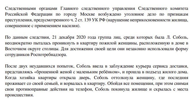 Люба Соболь любой ценой решила себе уголовку заработать, чтобы не пришлось по-настоящему выдвигаться в Госдуму с последующим обсёром