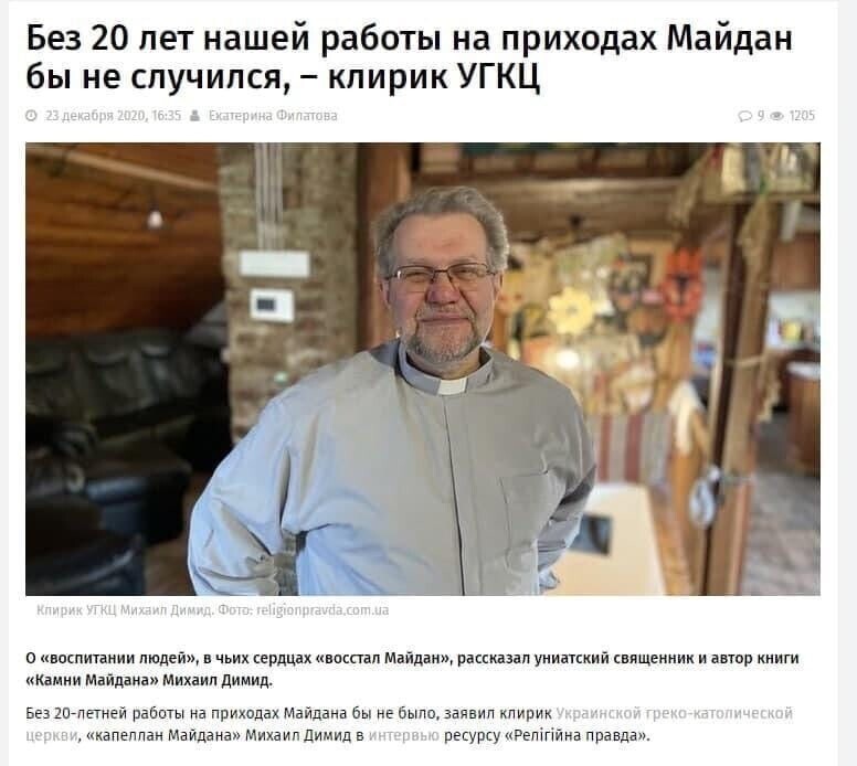 Ну, всё правильно. Семена русофобии на Украине были брошены в хорошо удобренную почву...