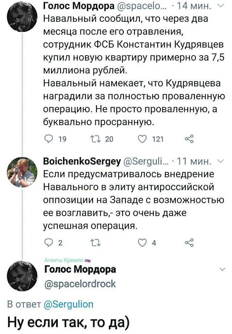 Политические комментарии из инета
