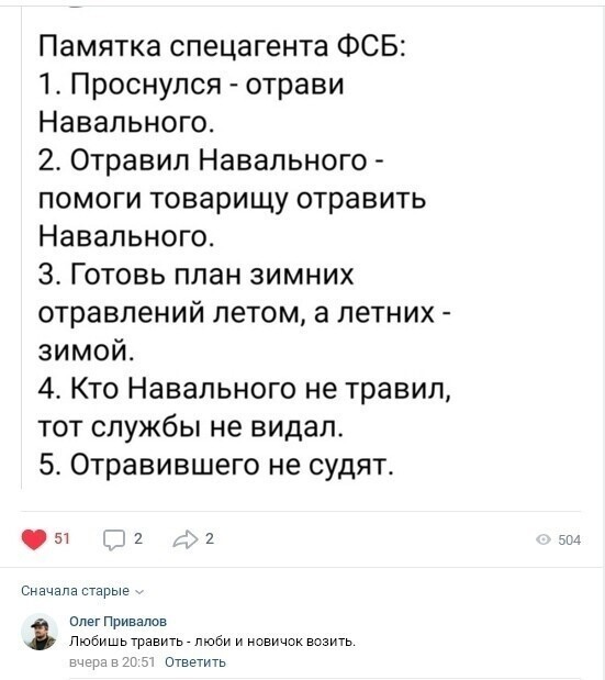 Политические комментарии из инета