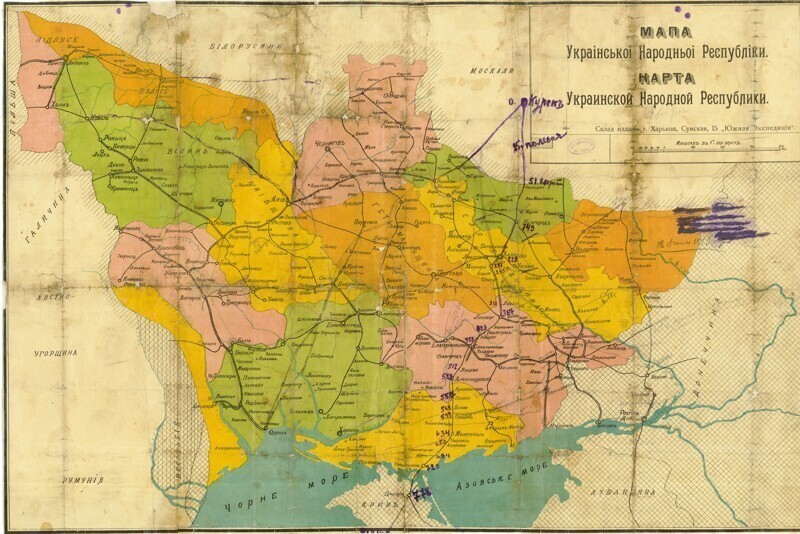 24-25 декабря 1917г. провозглашена Советская власть на украине