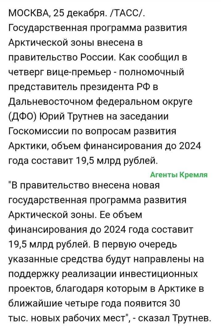 Политические комментарии 2 от NAZARETH за 26 декабря 2020