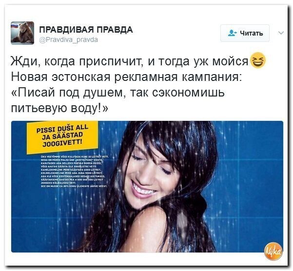 Эстонцев учат большой экономии на малой нужде