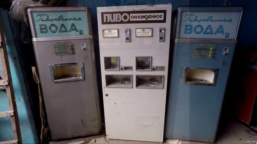 В Москве, во времена СССР, можно было бухнуть пивка из автомата